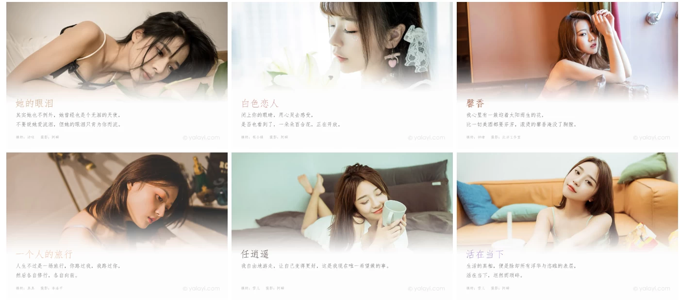 YALAYI雅拉伊 – 全套写真1119期带视频160期[487G]【百度网盘】-聚合库