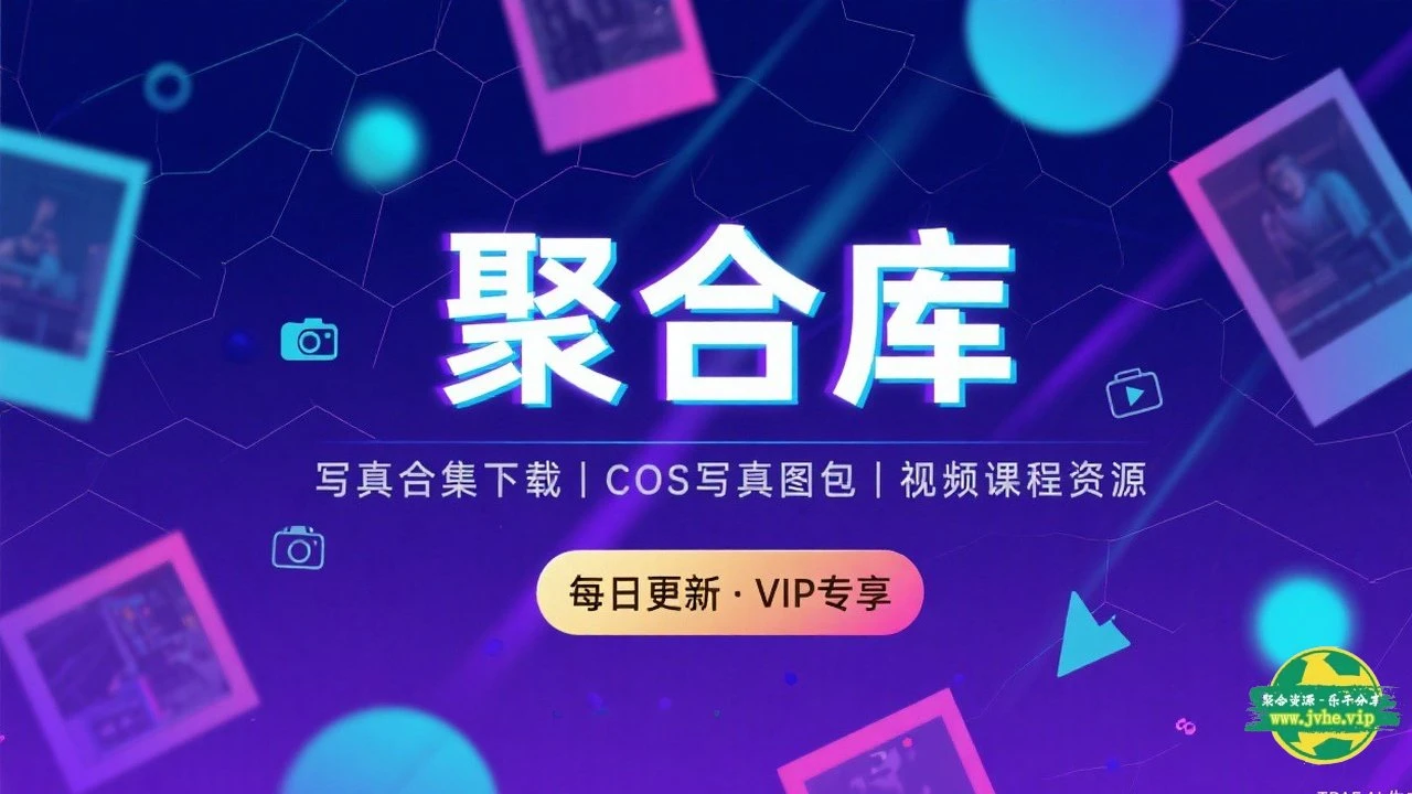 聚合库-乐于分享-最新发布-第90页